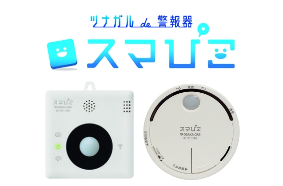 ツナガルde警報器 スマぴこ